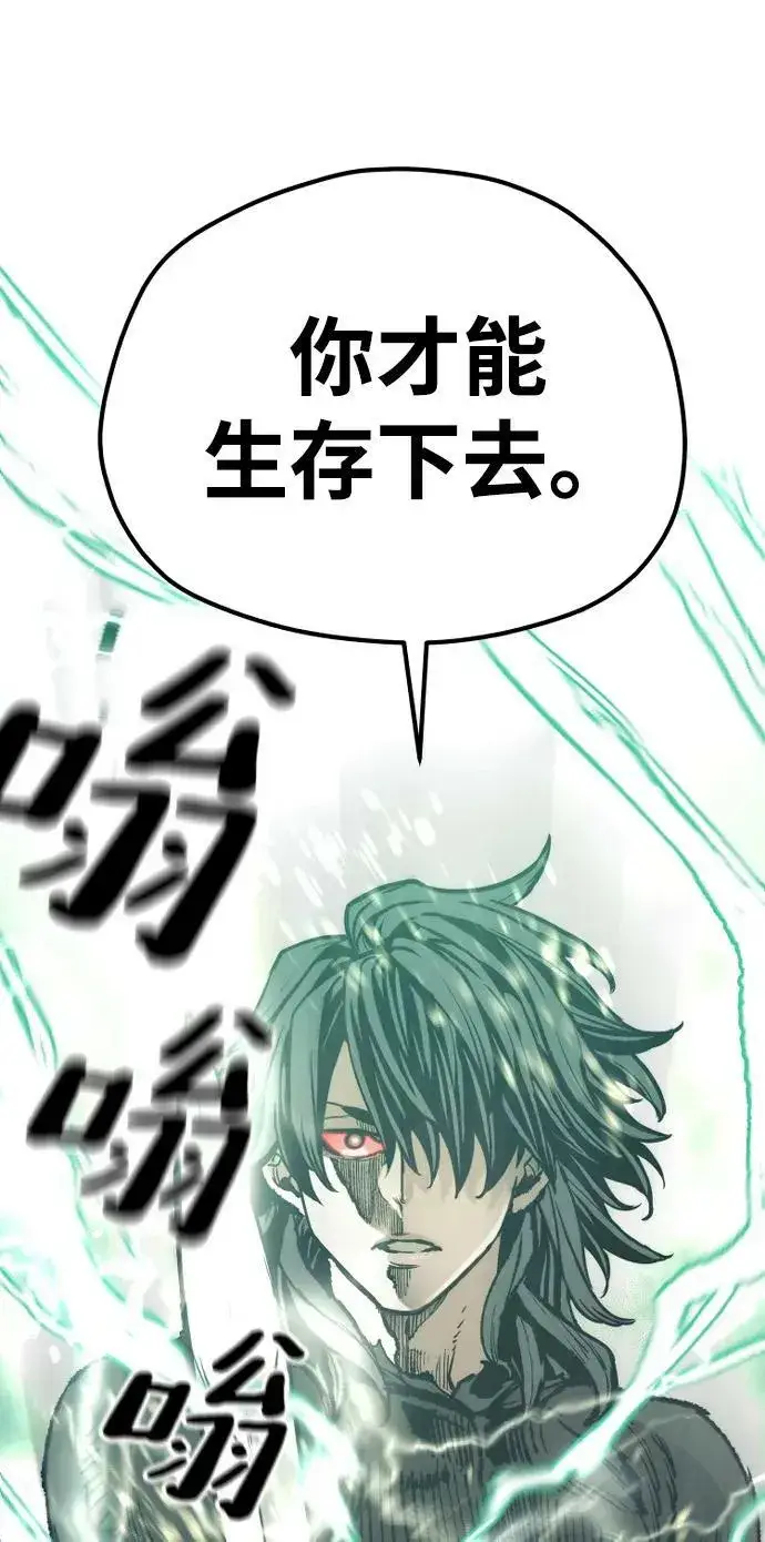 漫画《天魔育成》第81话第14张图