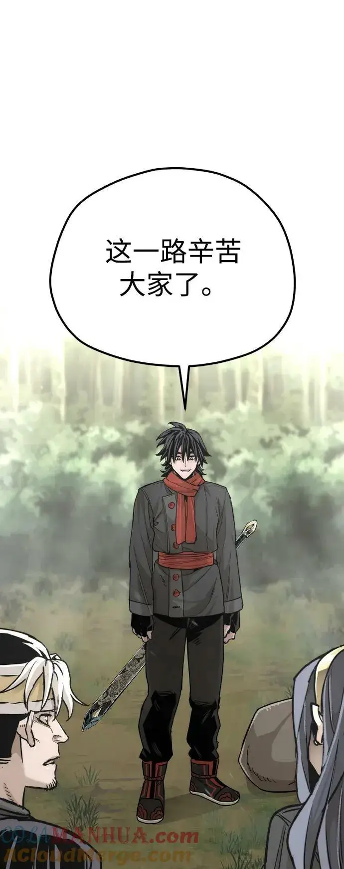 漫画《天魔育成》第81话第141张图
