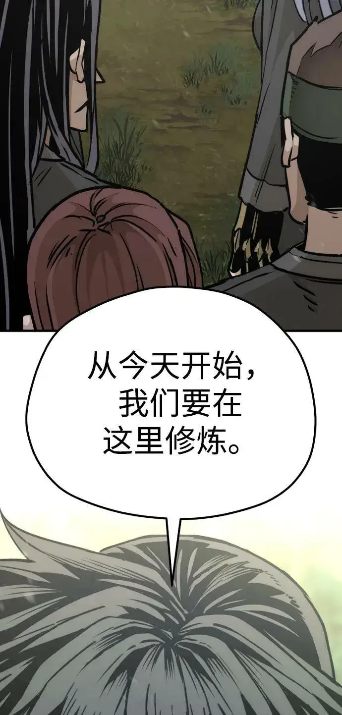 漫画《天魔育成》第81话第142张图