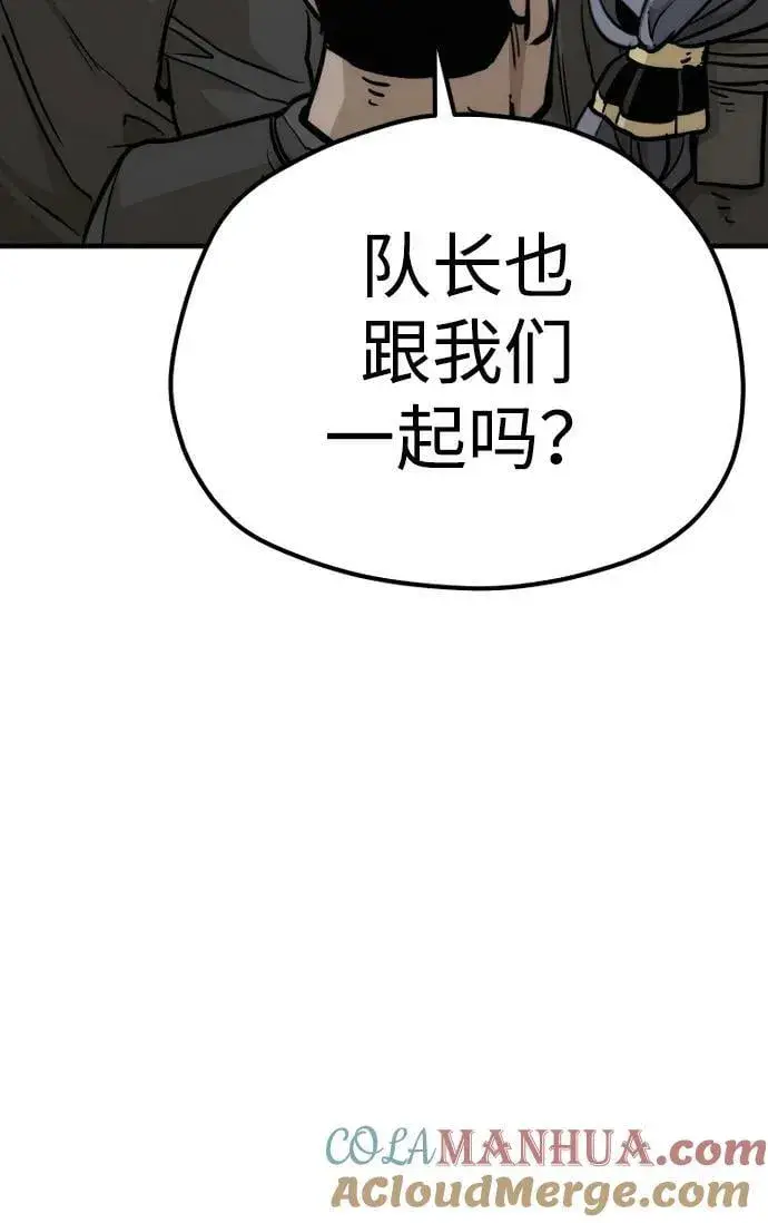 漫画《天魔育成》第81话第145张图