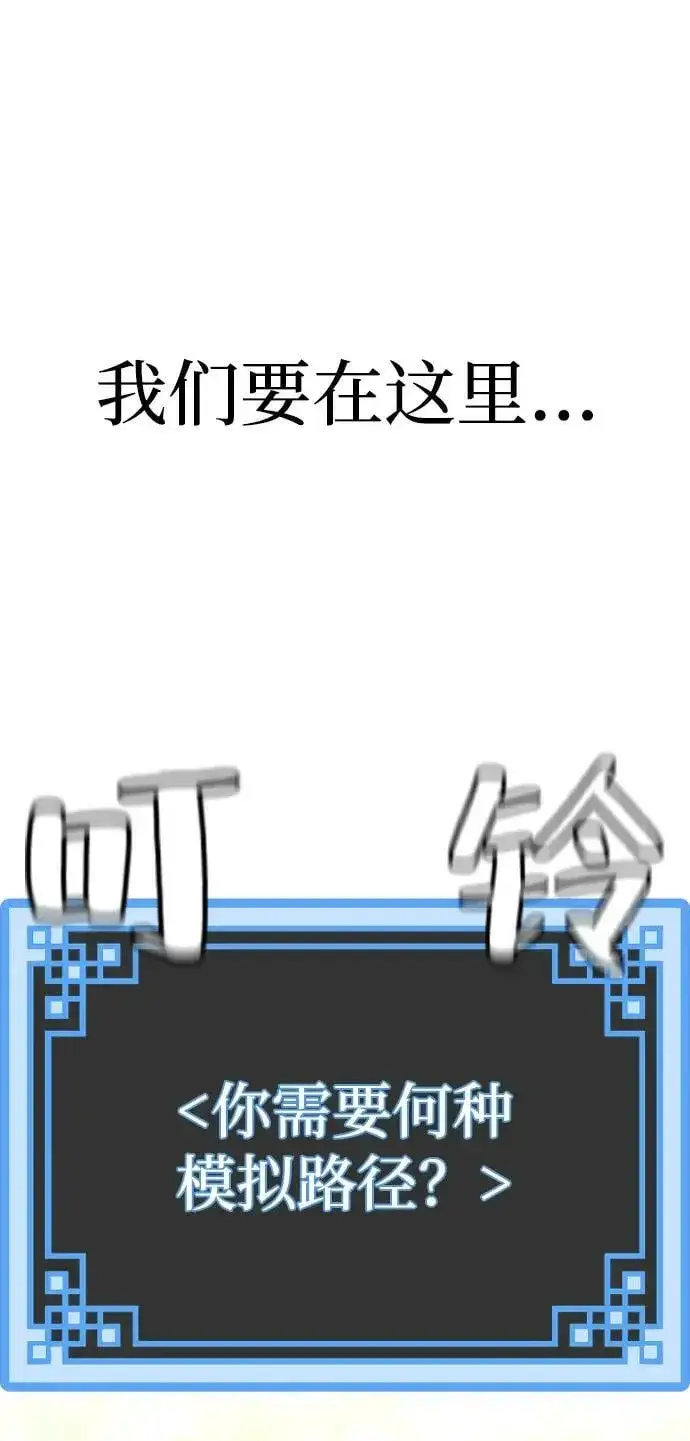 漫画《天魔育成》第81话第150张图