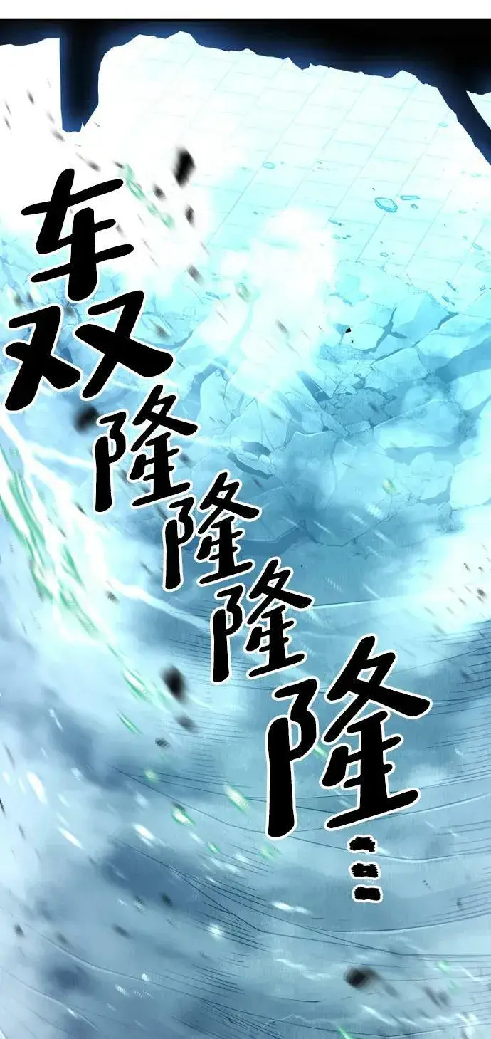 漫画《天魔育成》第81话第19张图