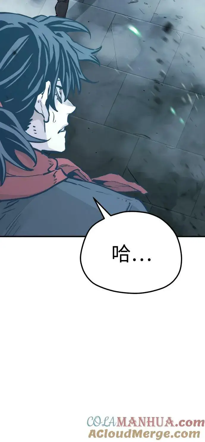 漫画《天魔育成》第81话第21张图