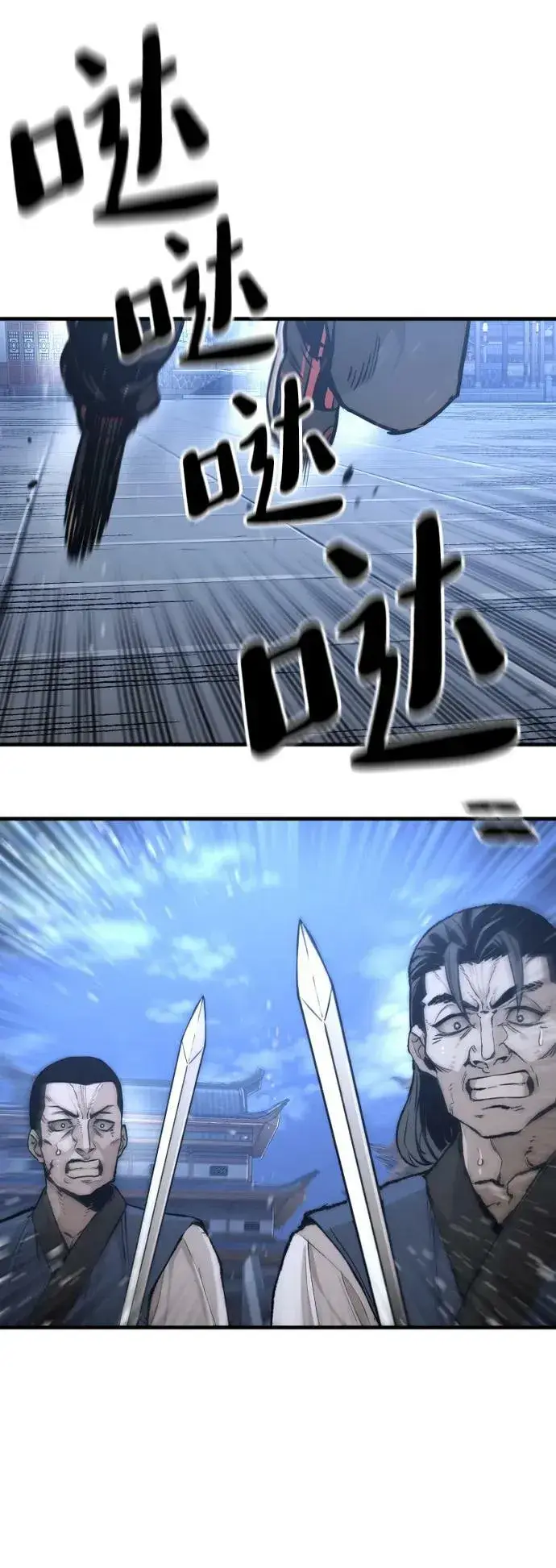 漫画《天魔育成》第81话第30张图