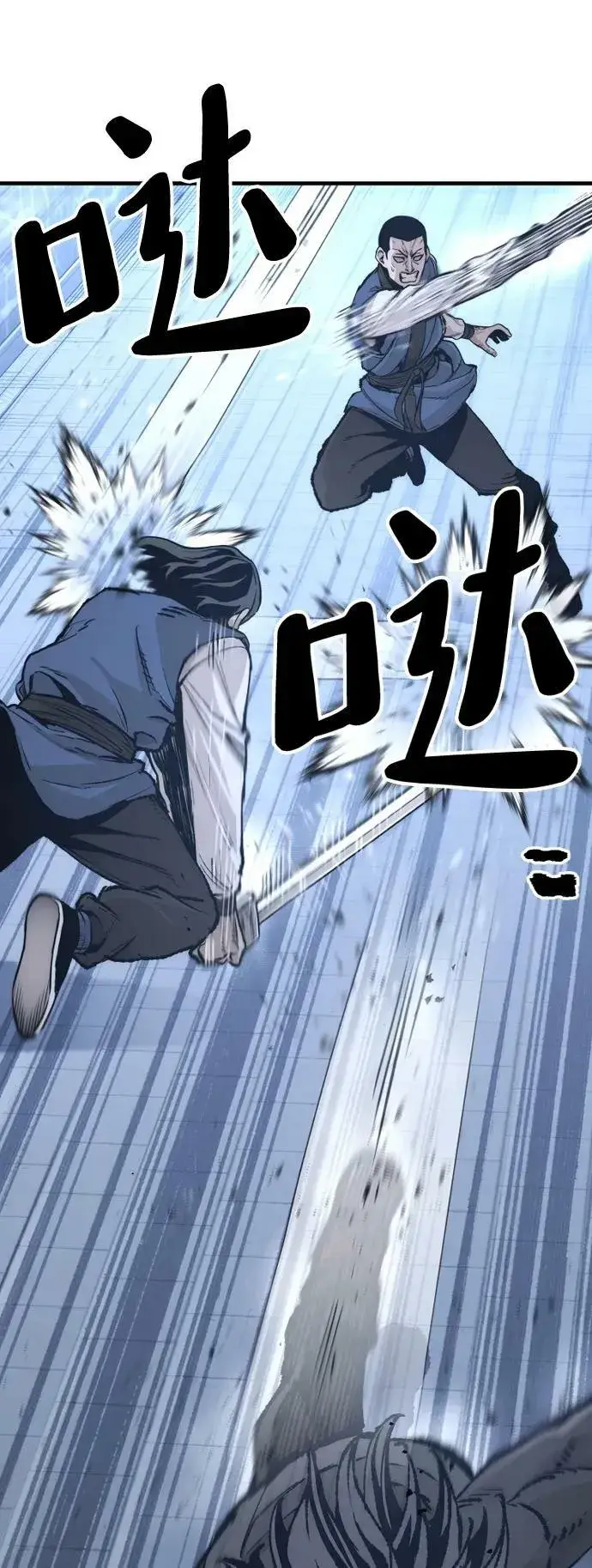 漫画《天魔育成》第81话第31张图