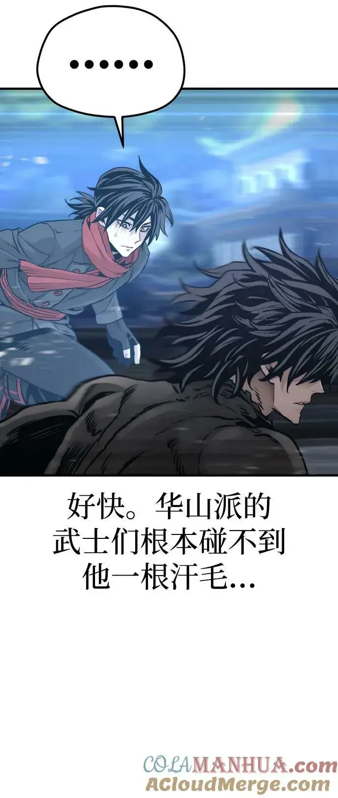 漫画《天魔育成》第81话第33张图