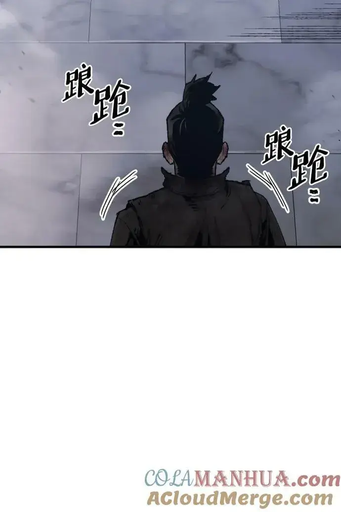 漫画《天魔育成》第81话第5张图