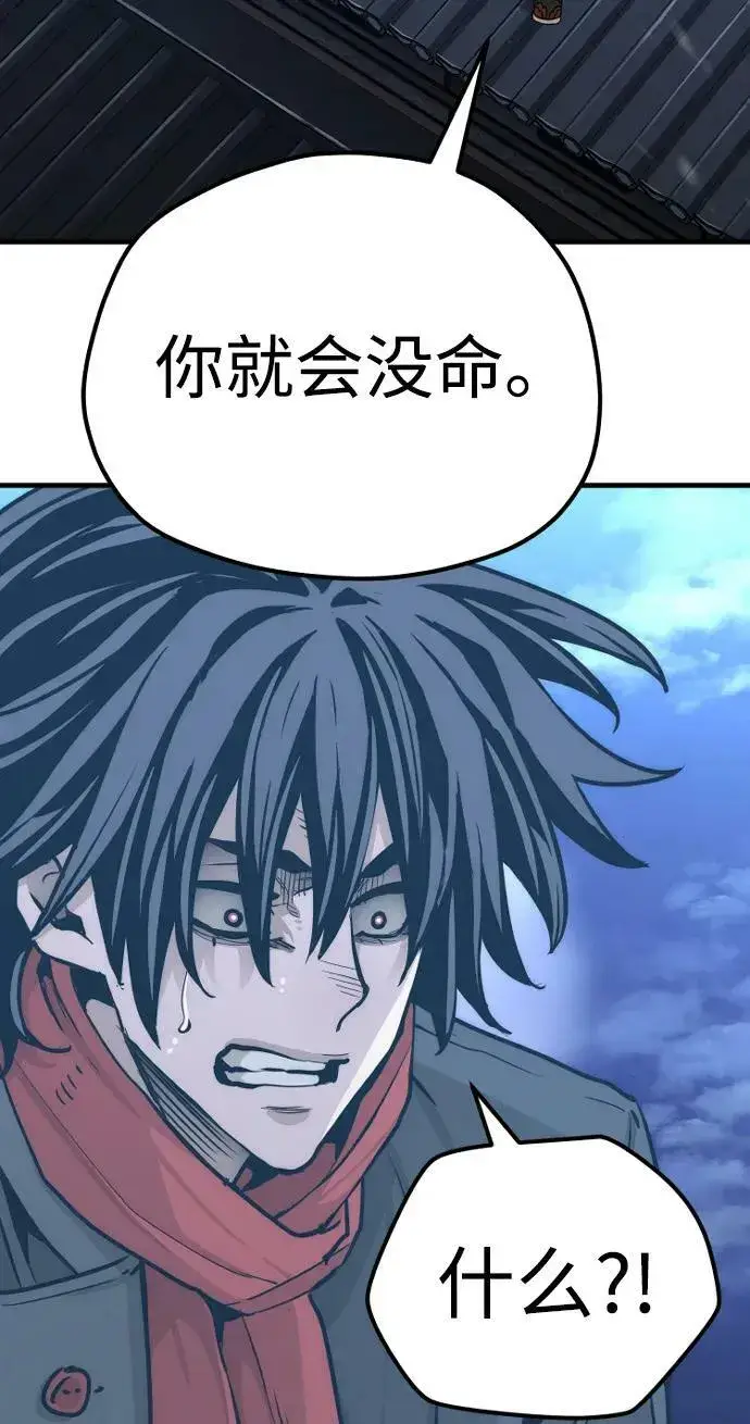 漫画《天魔育成》第81话第54张图