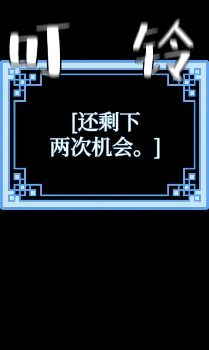 漫画《天魔育成》第81话第64张图