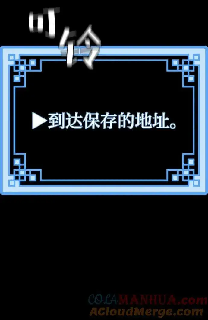 漫画《天魔育成》第81话第65张图