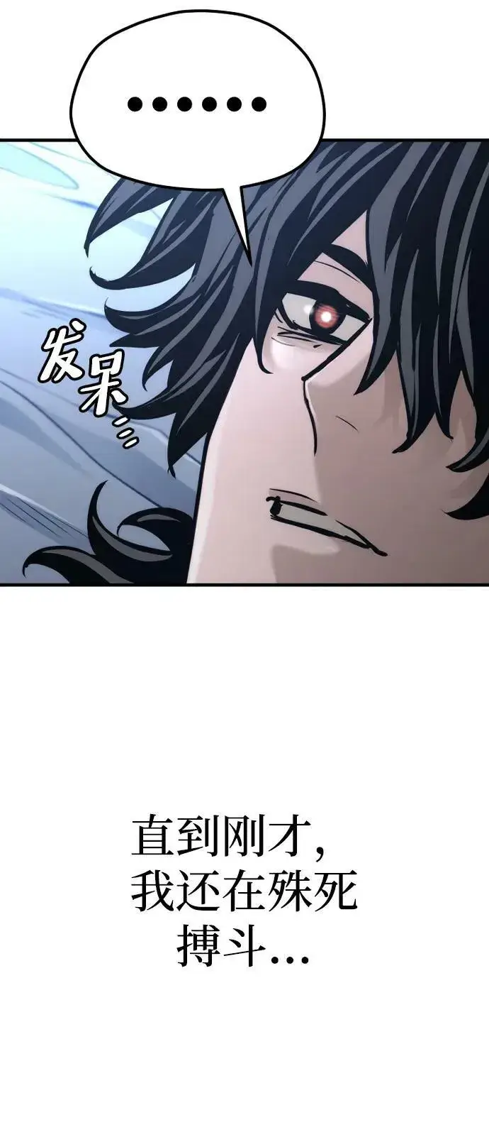 漫画《天魔育成》第81话第70张图