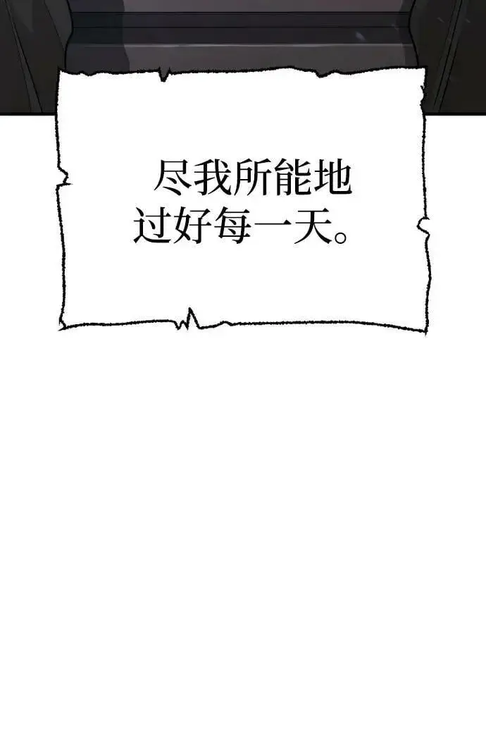 漫画《天魔育成》第81话第75张图