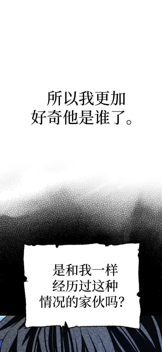 漫画《天魔育成》第81话第82张图