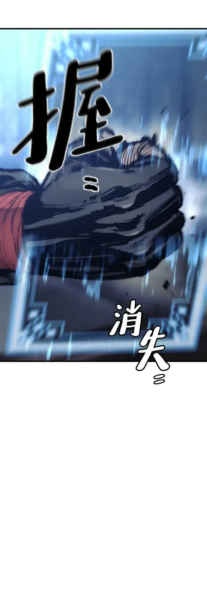 漫画《天魔育成》第81话第86张图