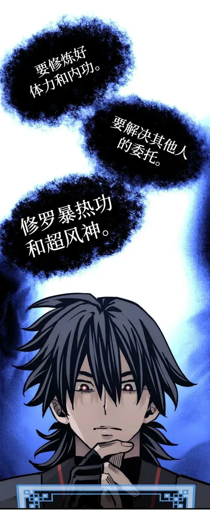 漫画《天魔育成》第81话第92张图