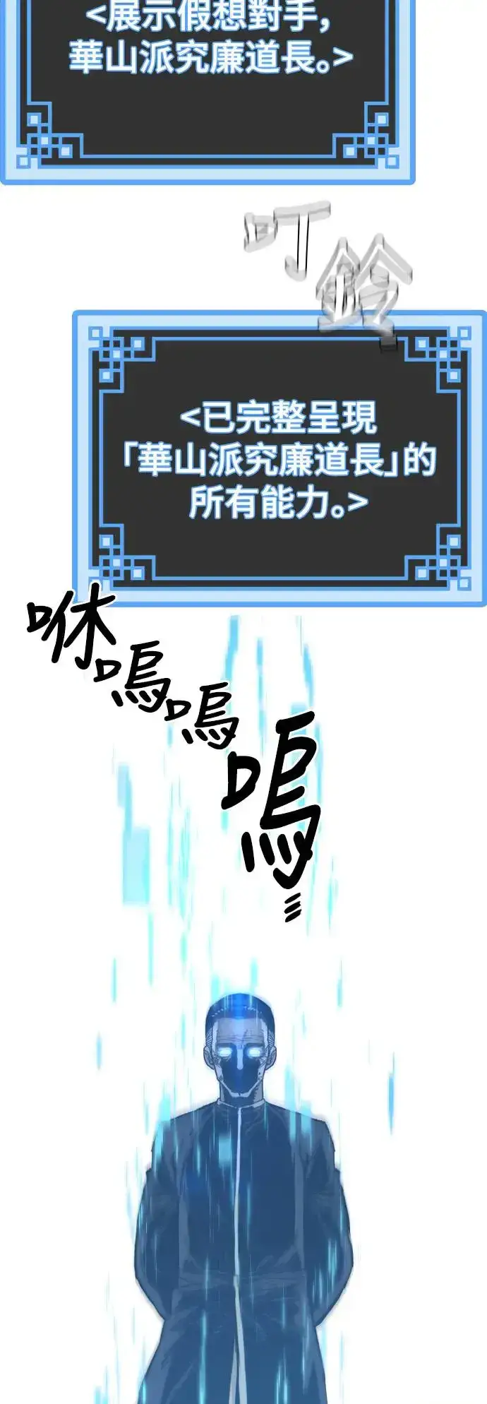 漫画《天魔育成》第82话第105张图