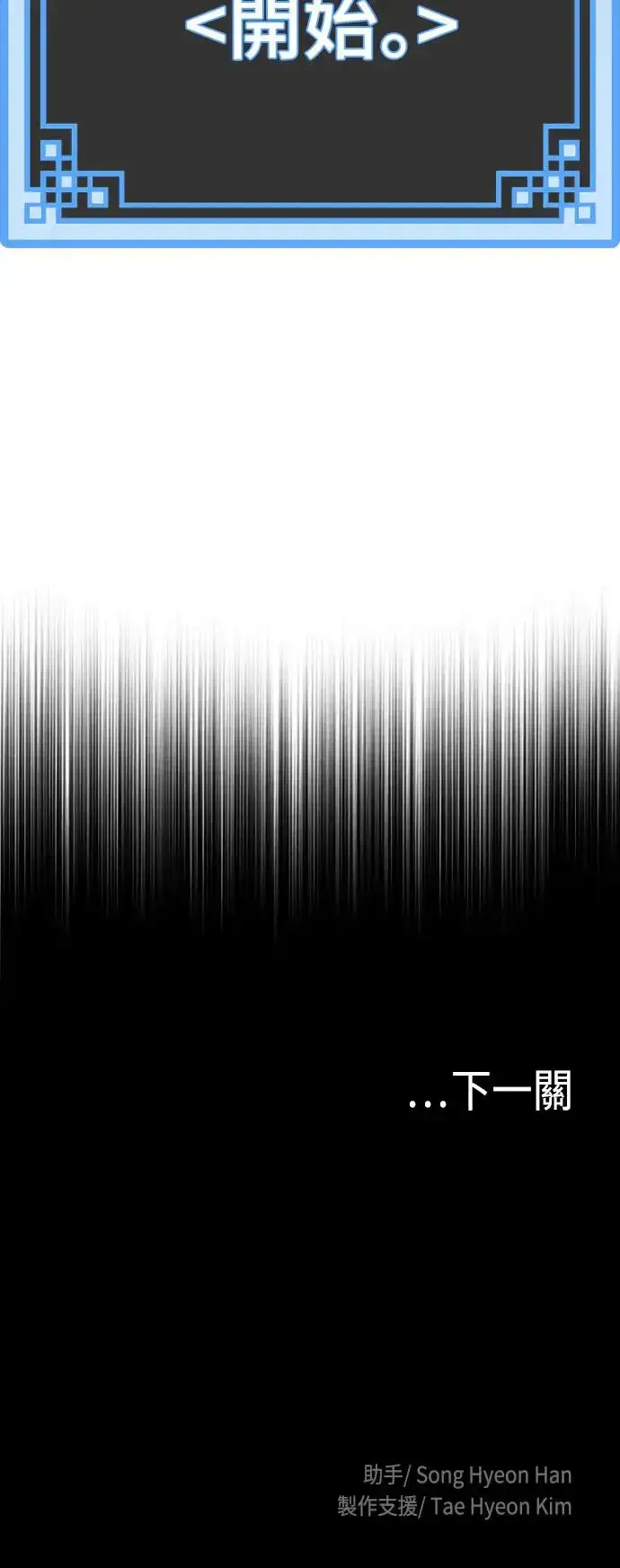 漫画《天魔育成》第82话第111张图