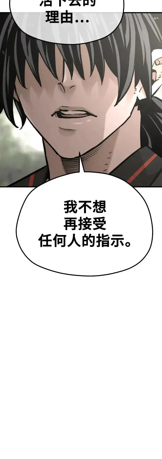 漫画《天魔育成》第82话第46张图