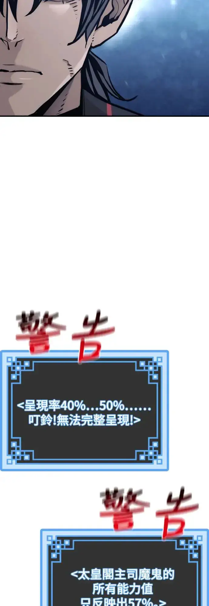 漫画《天魔育成》第82话第68张图