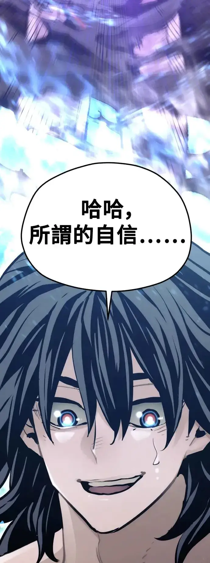 漫画《天魔育成》第83话第125张图