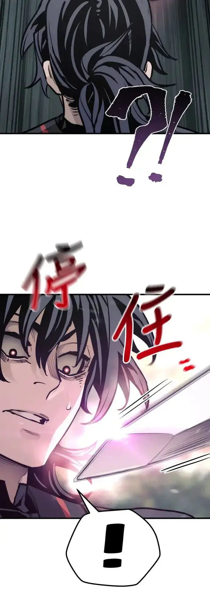 漫画《天魔育成》第83话第22张图
