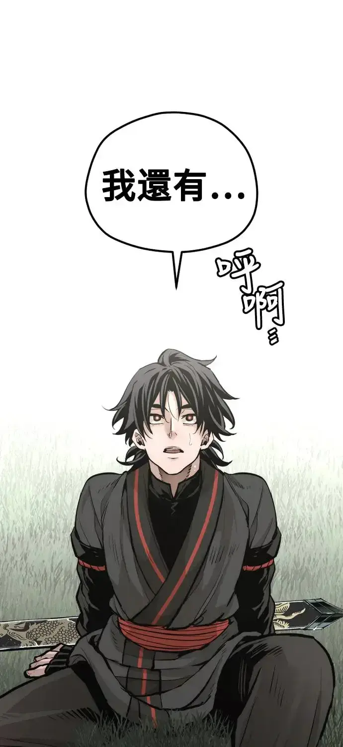 漫画《天魔育成》第83话第26张图