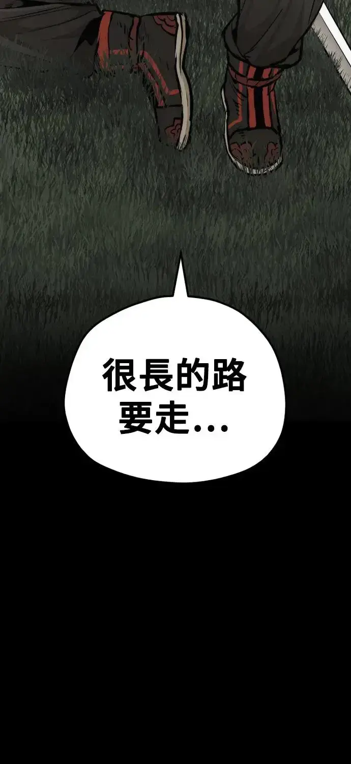 漫画《天魔育成》第83话第27张图