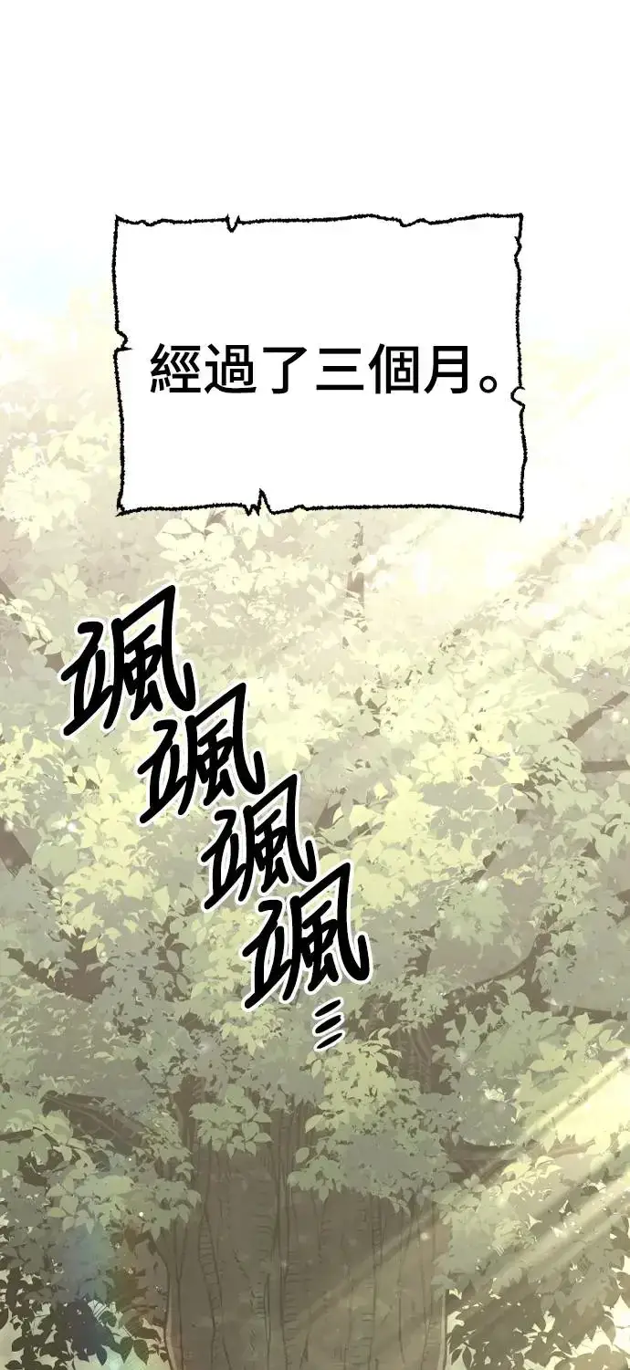 漫画《天魔育成》第83话第30张图