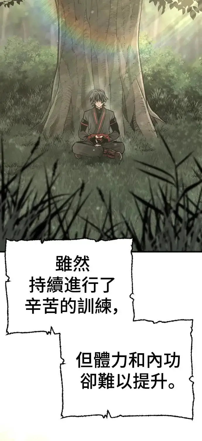 漫画《天魔育成》第83话第31张图
