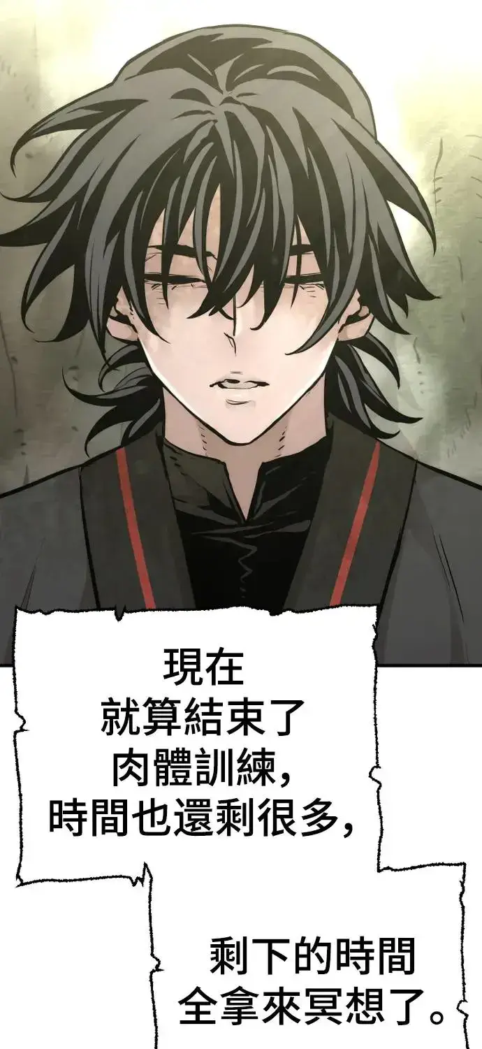 漫画《天魔育成》第83话第32张图