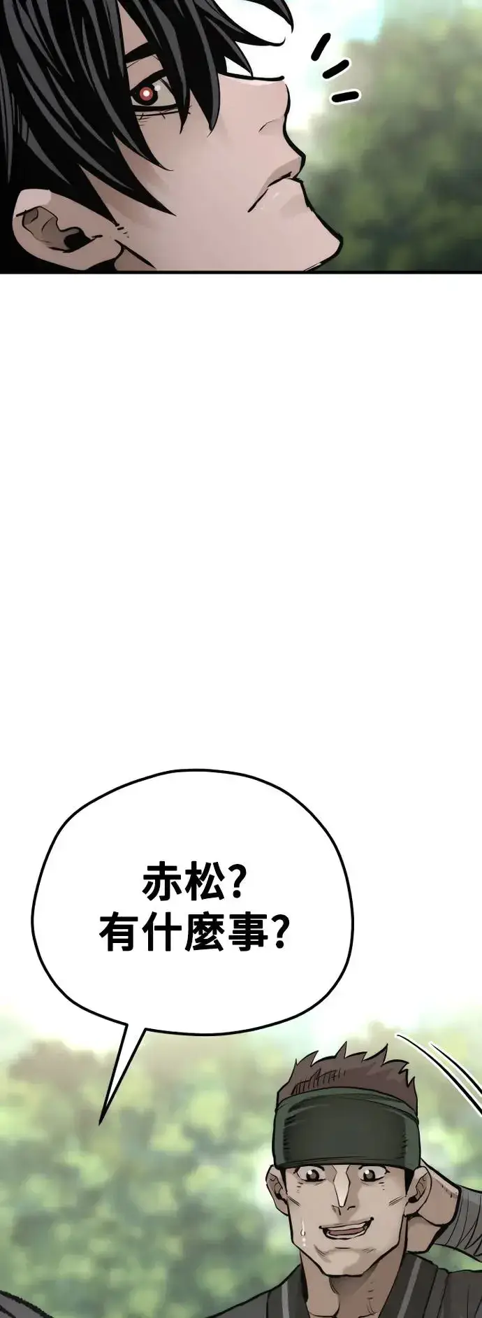 漫画《天魔育成》第83话第39张图