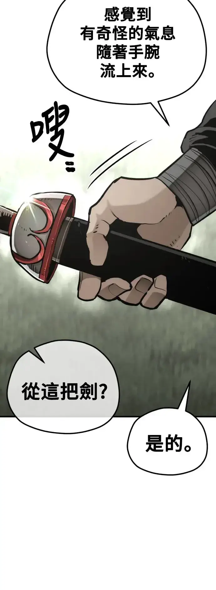 漫画《天魔育成》第83话第41张图