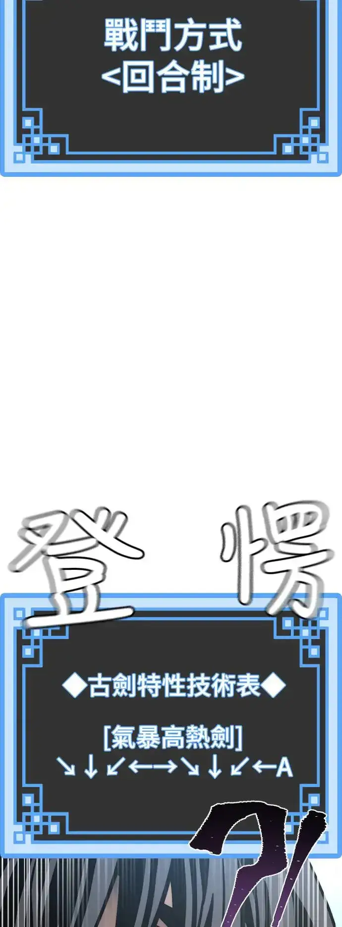 漫画《天魔育成》第83话第46张图