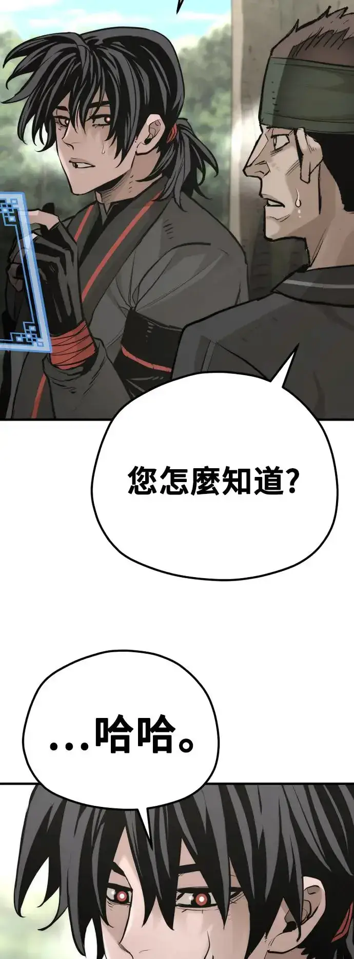 漫画《天魔育成》第83话第48张图