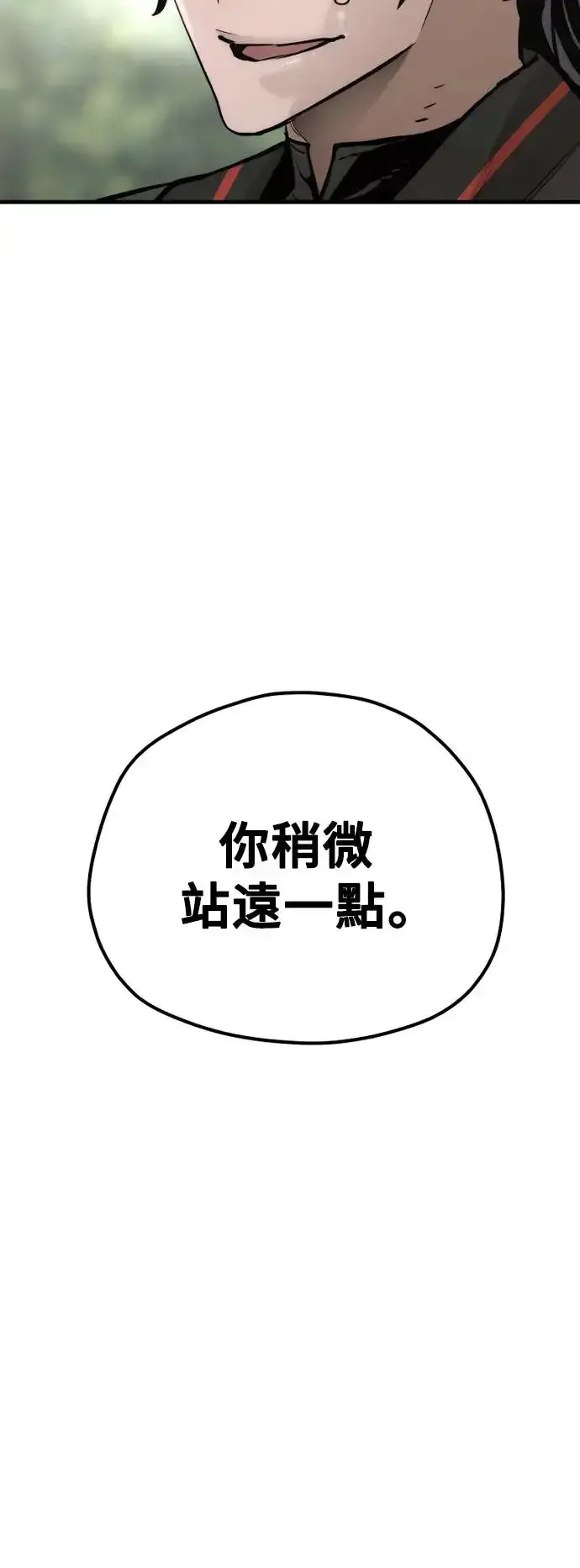 漫画《天魔育成》第83话第49张图