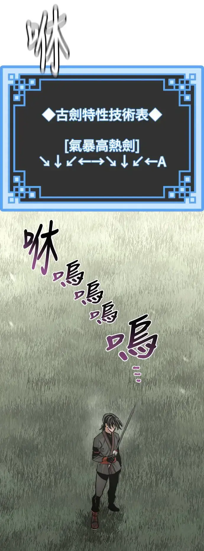 漫画《天魔育成》第83话第50张图