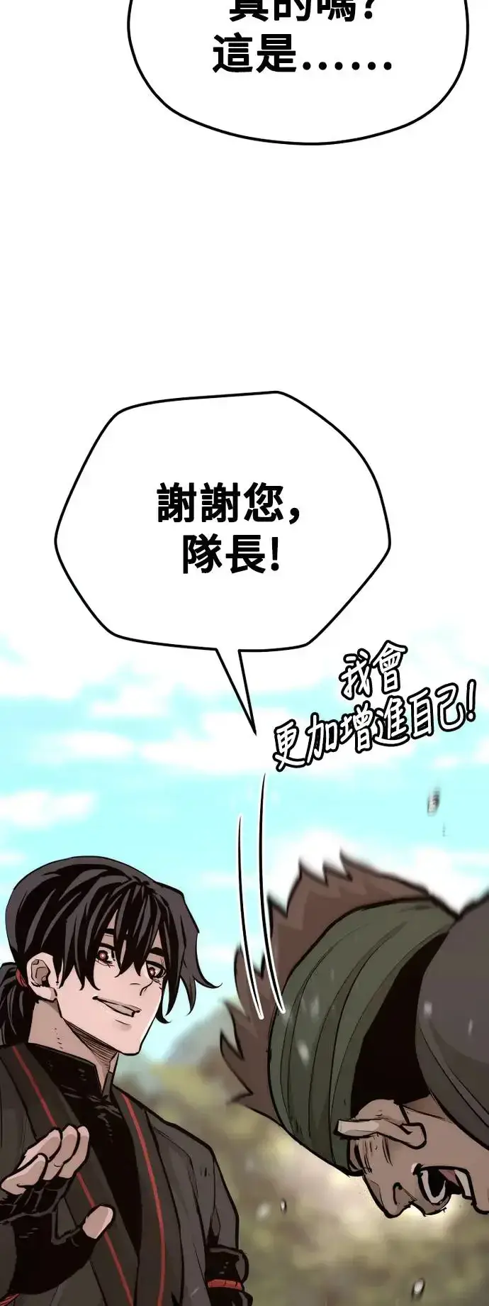 漫画《天魔育成》第83话第70张图