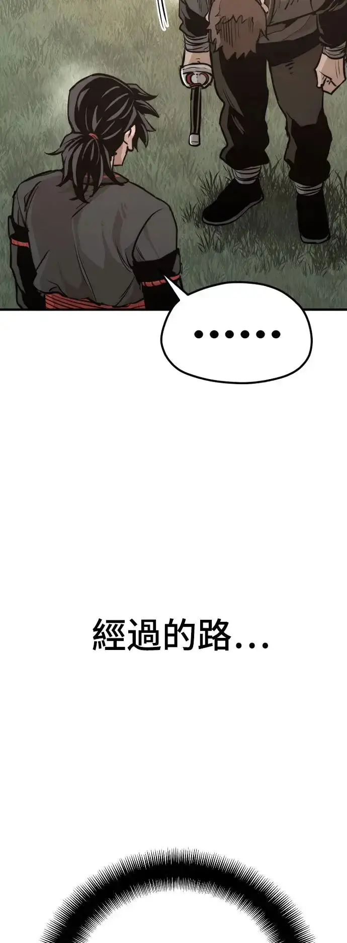 漫画《天魔育成》第83话第79张图