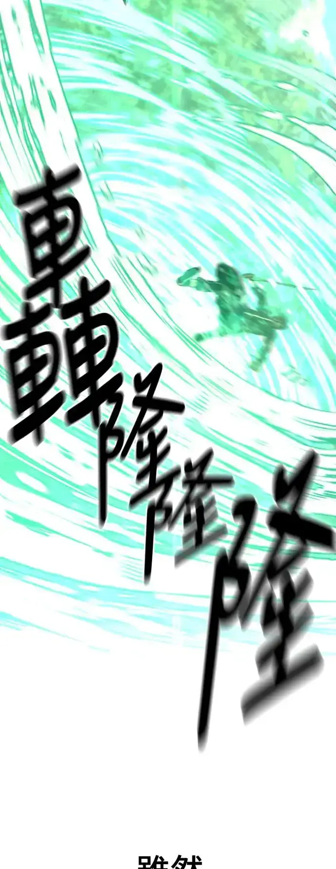漫画《天魔育成》第83话第8张图