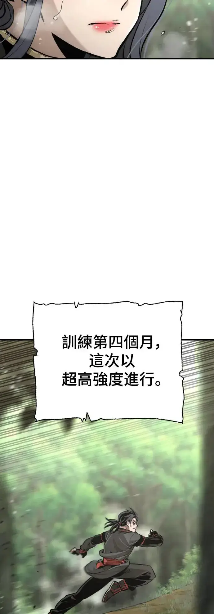 漫画《天魔育成》第83话第94张图