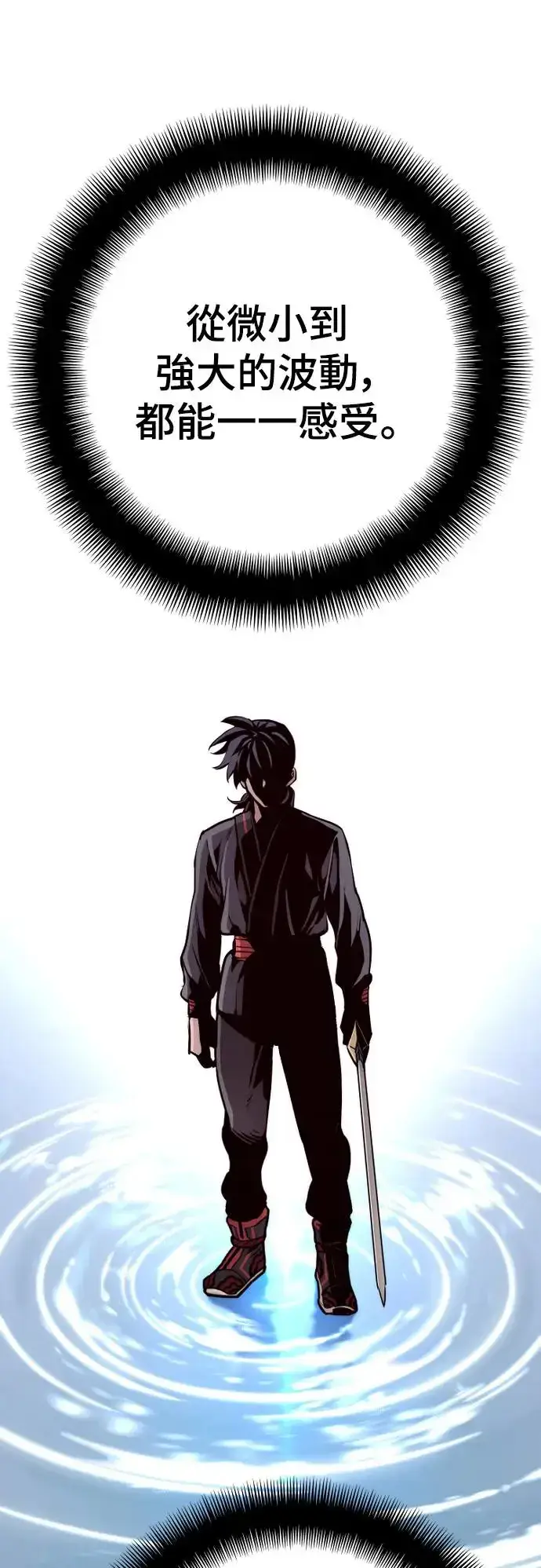 漫画《天魔育成》第84话第105张图