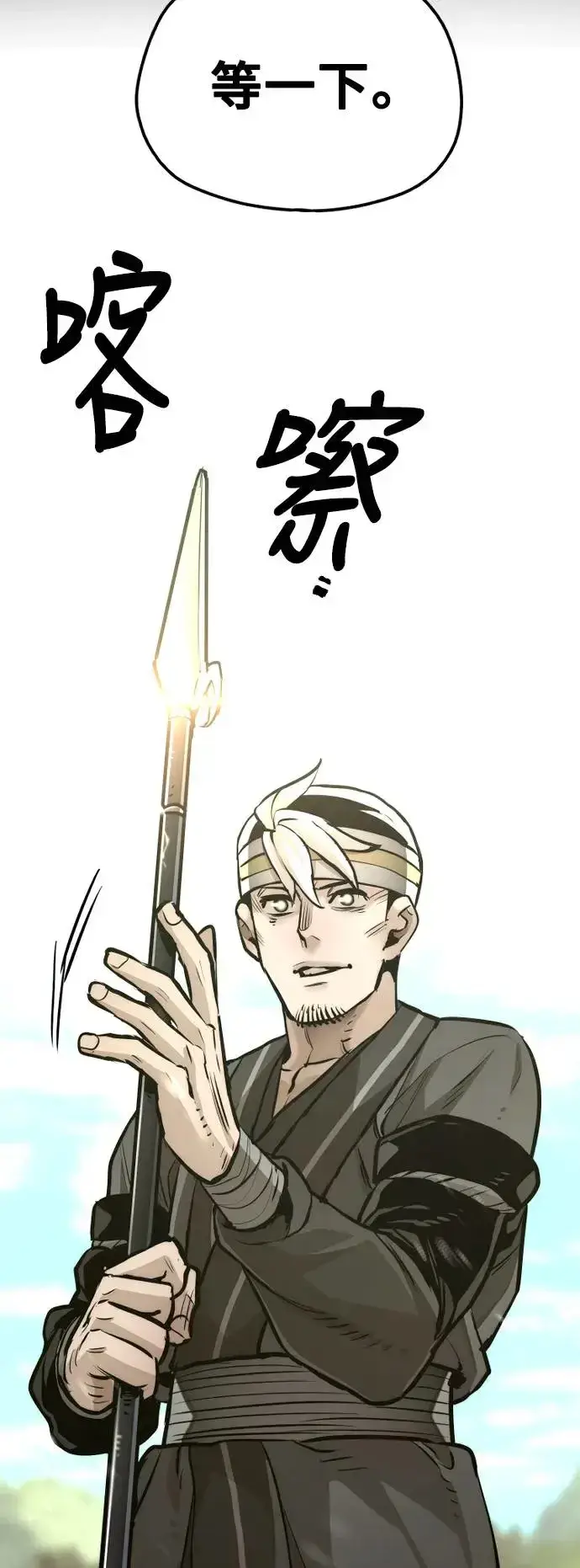 漫画《天魔育成》第84话第3张图