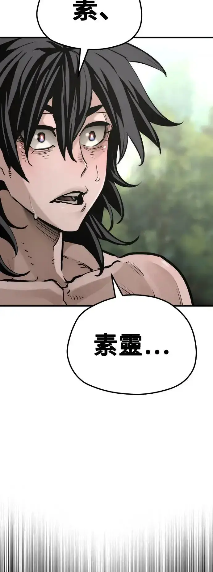 漫画《天魔育成》第84话第31张图