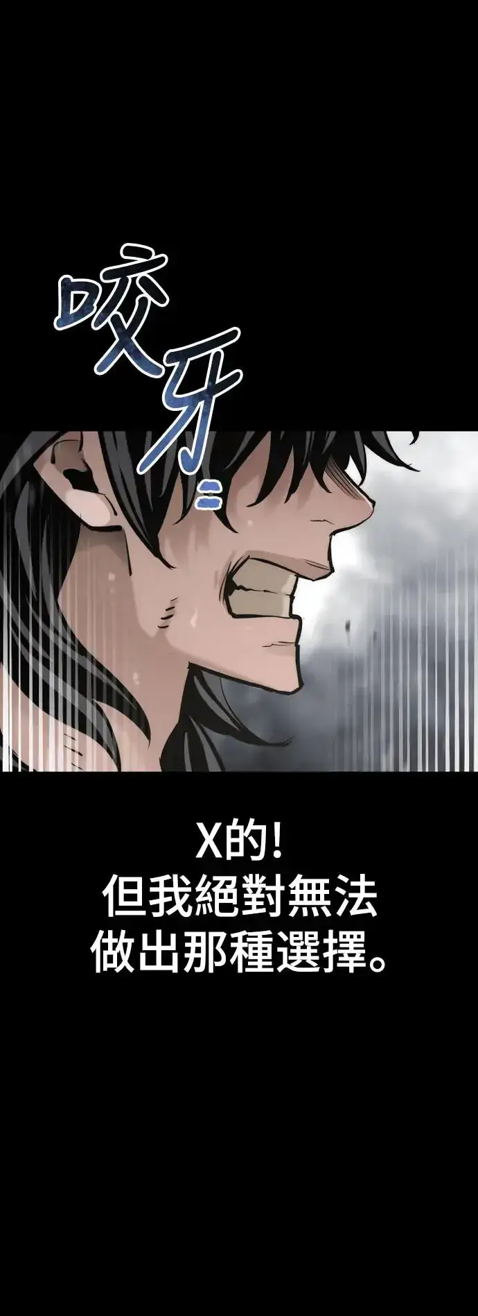 漫画《天魔育成》第84话第37张图