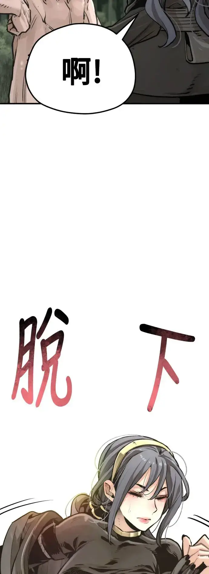 漫画《天魔育成》第84话第39张图