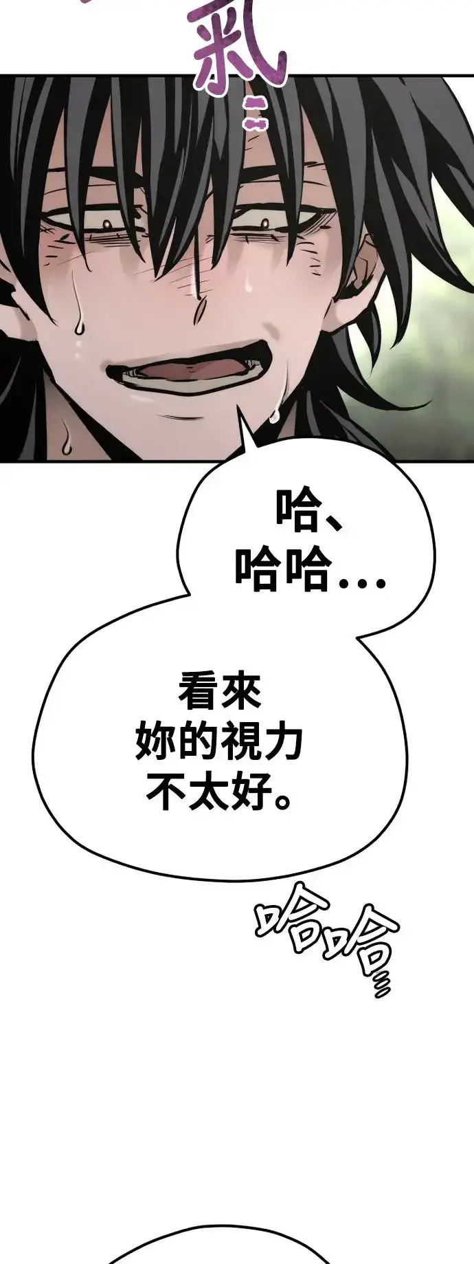 漫画《天魔育成》第84话第47张图