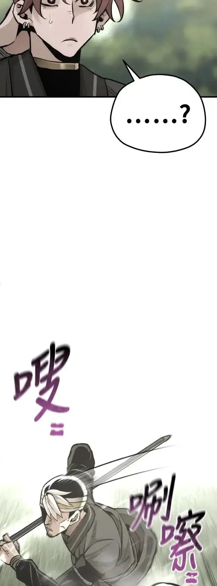 漫画《天魔育成》第84话第5张图