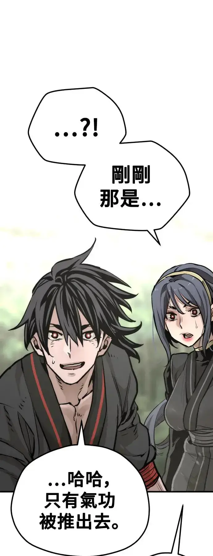 漫画《天魔育成》第84话第57张图