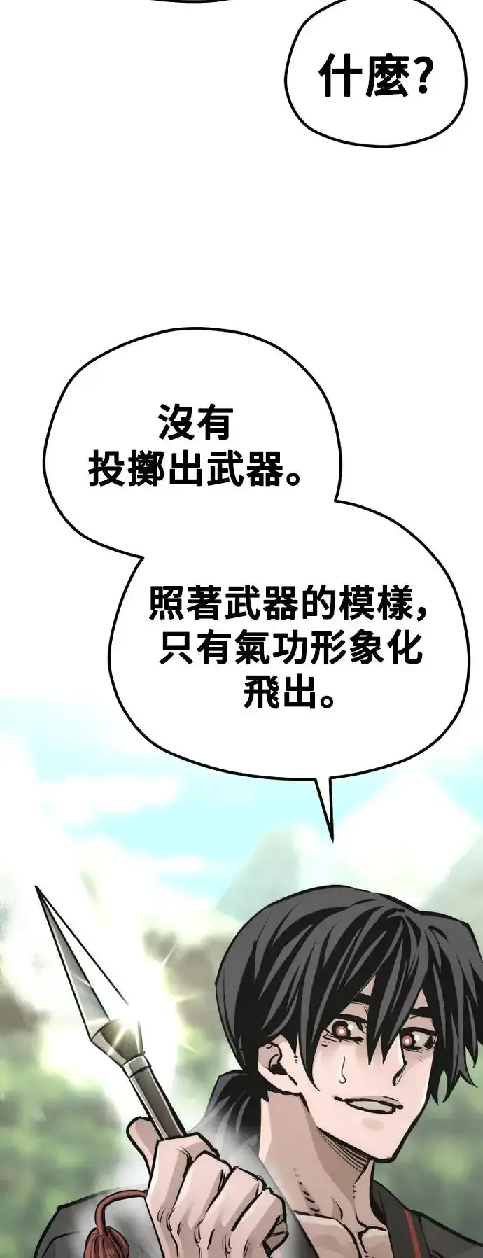 漫画《天魔育成》第84话第58张图