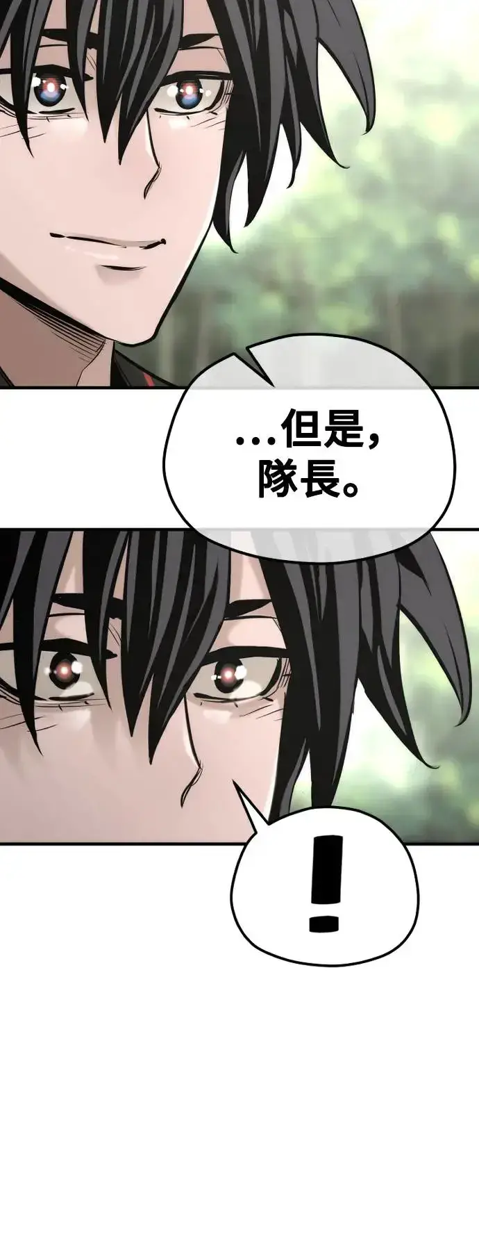 漫画《天魔育成》第84话第62张图
